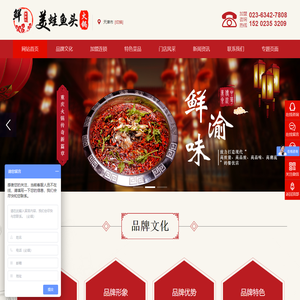 鲜渝味美蛙鱼头火锅