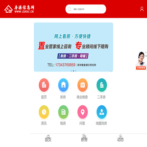 常德楼盘信息