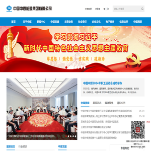 中国中煤能源集团有限公司