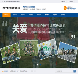 西安护航拓展服务有限公司