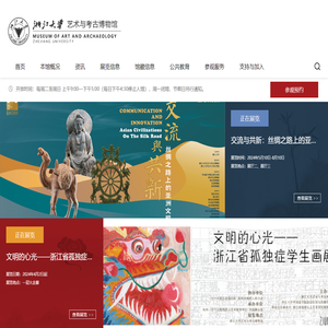 艺术与考古博物馆