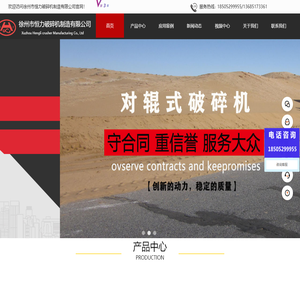 对辊破碎机