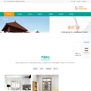 湛江春华门窗有限公司