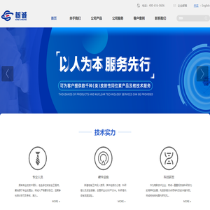 北京树诚科技发展有限公司