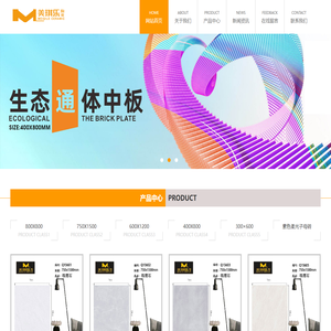 美琪乐陶瓷,美琪乐瓷砖,绿色环保