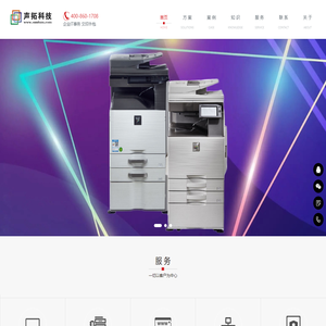 上海声拓计算机信息科技有限公司