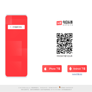 今日头条APP下载