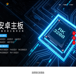 深圳卓策科技有限公司
