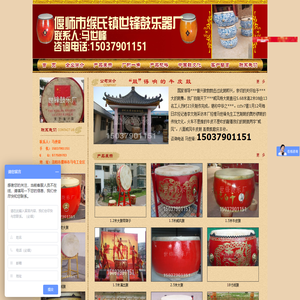 偃师市缑氏镇世锋鼓乐器厂