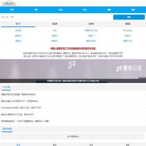 汽车在线手机版