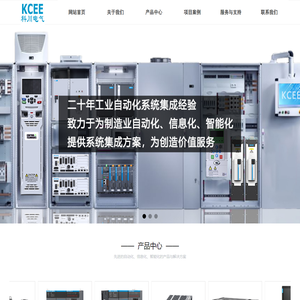 广州科川电气设备有限公司