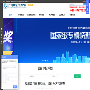 广州专利申请代理