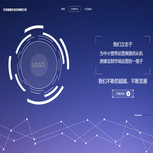 北京益复庆科技有限公司软件开发智能科技公司网站