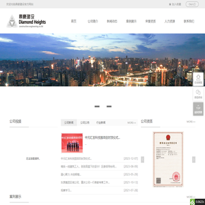 重庆鼎豪建设工程有限公司