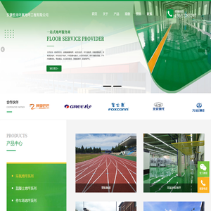 安徽胜涂环氧地坪工程有限公司