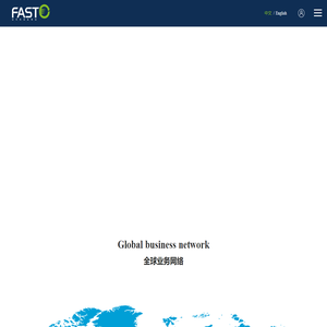厦门法丝特国际物流有限公司官网