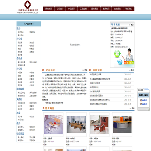 上海慧源办公家具有限公司