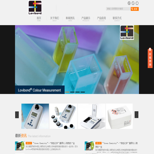 德国罗威邦lovibond