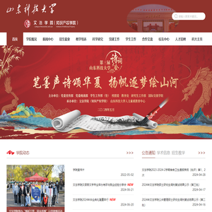 文法学院（新）