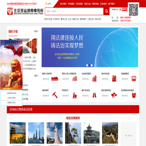 拆迁律师,征地律师,征地拆迁集体维权,强拆起诉补偿