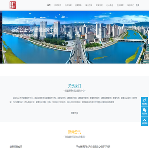 延边公正传承遗嘱服务中心