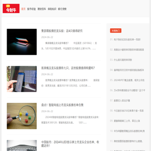财金知识百科