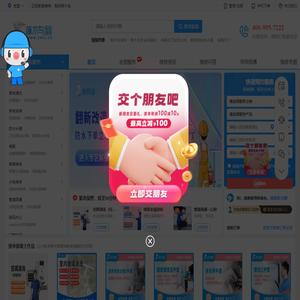 啄木鸟家庭维修平台