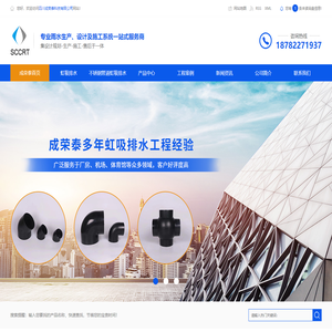 四川屋面虹吸排水系统施工