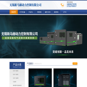 无锡新马赫动力控制有限公司/sinmahe/SINMAHE