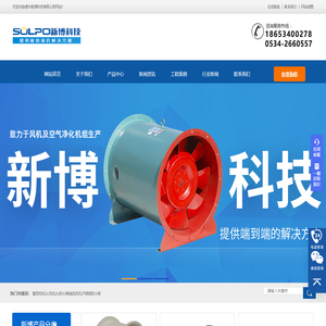 屋顶风机,3c风机,3c防火阀,轴流风机,不锈钢防火阀生产厂家