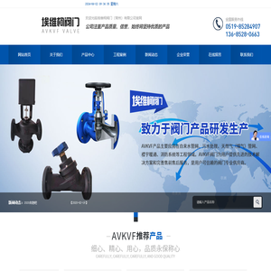 埃维柯阀门（常州）有限公司