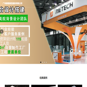 广州康图展览服务有限公司