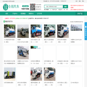 湖北程力专用汽车股份有限公司官网