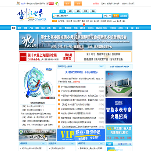 水世界