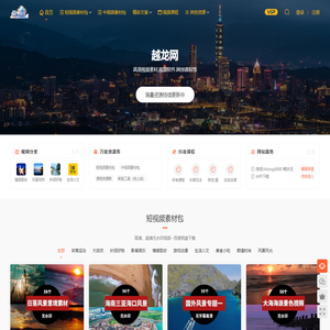 越龙短视频素材网