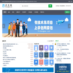 软件外包,项目外包,网站外包,软件项目