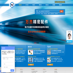 深圳市万杰精密配件有限公司