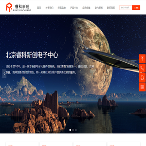 北京睿科新创电子中心