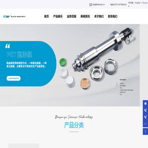 佛山市百进一精密技术有限公司