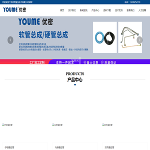 广州优密液压技术有限公司,树脂管总成,芳纶纤维编织树脂管总成