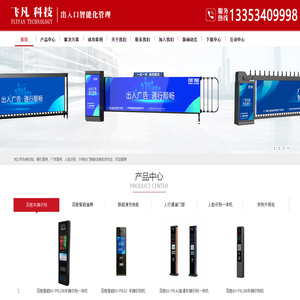 车牌识别停车场系统