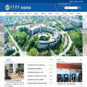 龙岩学院奇迈学院