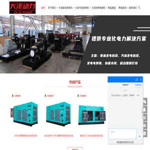 大泽动力厂家官网