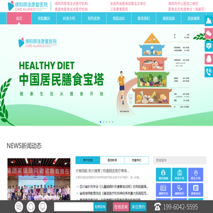 绵阳顾连康复医院【官网】