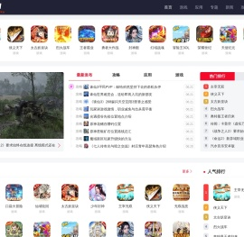 热门手机游戏APP应用一站式平台