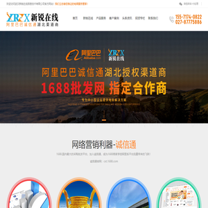 阿里巴巴湖北代理商