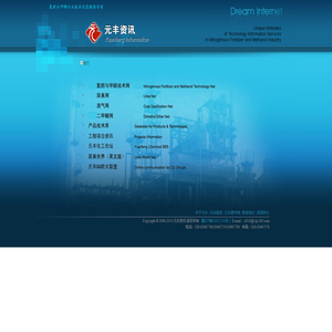 氮肥,氮肥技术,甲醇,甲醇技术,氮肥与甲醇,尿素,尿素技术,配套产品,工程项目