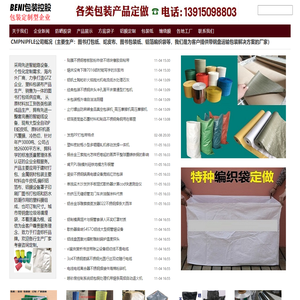 钎杆铝膜铝型材防锈包装纸,铁丝绳包装布条带,不锈钢材盘圆缠绕膜