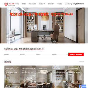 安徽半山装饰官网：办公室装修