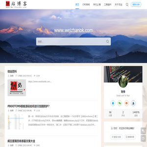 微站Blog